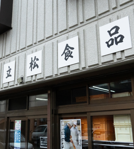 企業・飲食店様へ